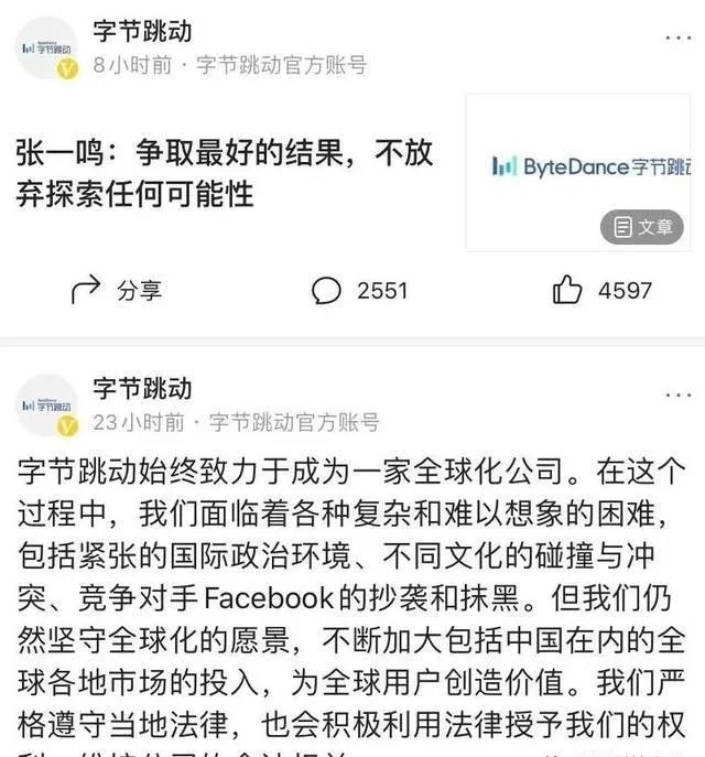 面对蜿蜒崎岖的国际环境，Tiktok要做到的第一步，就是活下去(图2)