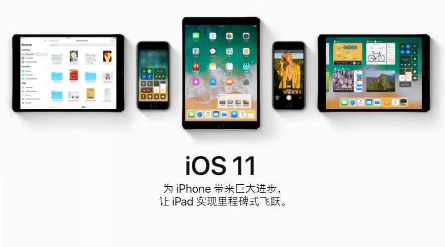 iOS 11 超级更新：中国特有功能(图1)