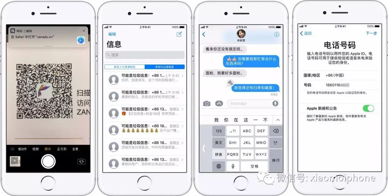 iOS 11 超级更新：中国特有功能(图10)