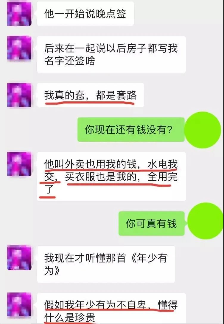 女大学生“以性换租”：一周2次，600块就把自己卖给了房东......(图8)