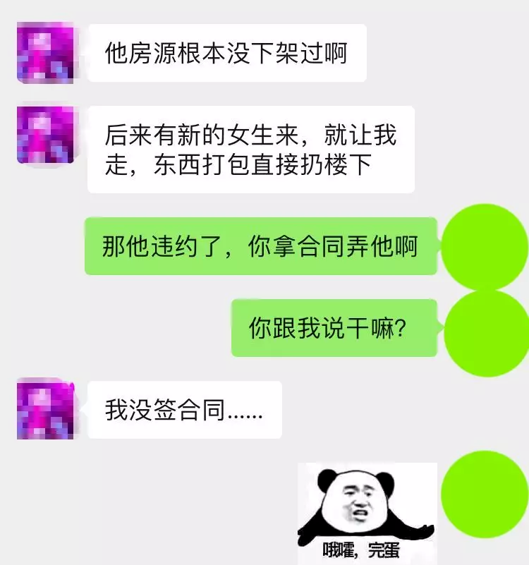 女大学生“以性换租”：一周2次，600块就把自己卖给了房东......(图7)