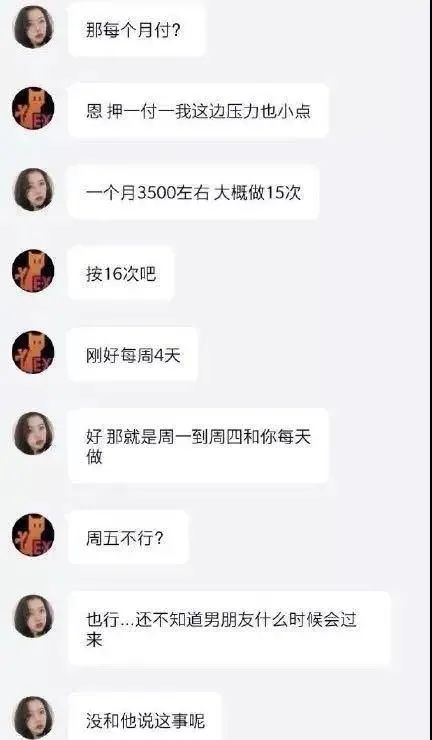 女大学生“以性换租”：一周2次，600块就把自己卖给了房东......(图13)
