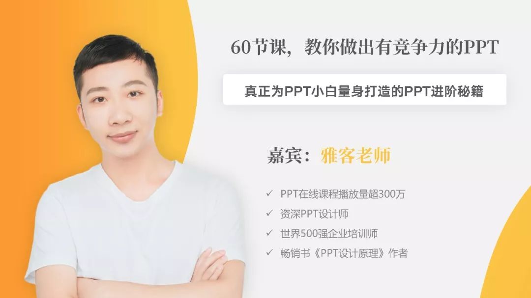 连华为也逃不过！PPT怎么你了？(图18)