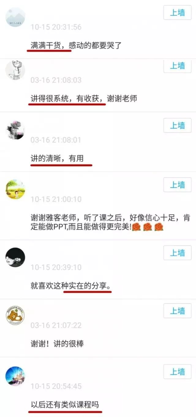 连华为也逃不过！PPT怎么你了？(图49)