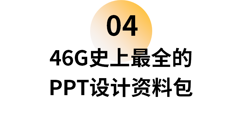 连华为也逃不过！PPT怎么你了？(图56)