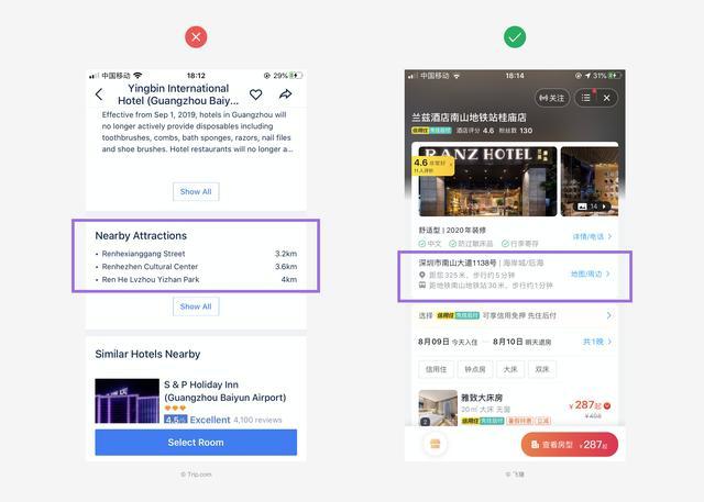 互联网产品中的反馈设计：简单而又不简单(图10)