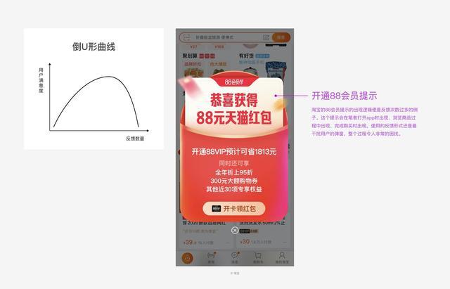 互联网产品中的反馈设计:简单而又不简单(图9) 互联网产品中的反馈设计:简单而又不简单(图9)