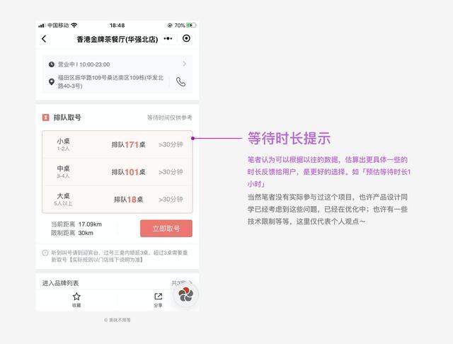 互联网产品中的反馈设计:简单而又不简单(图12) 互联网产品中的反馈设计:简单而又不简单(图12)