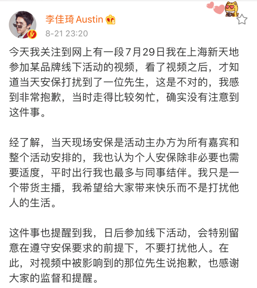 郑爽直播突然失控，坑位费超千万？李佳琦也“翻车”了，深夜致歉(图6)
