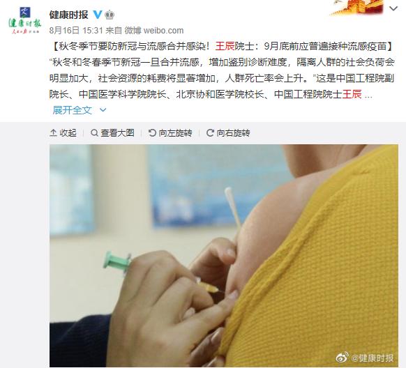 只靠疫苗不行！张文宏最新发声……多名专家提醒(图5)